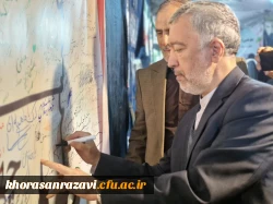 موکب های دانشجویی دانشگاه فرهنگیان خراسان رضوی 
