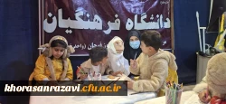 موکب های دانشجویی دانشگاه فرهنگیان خراسان رضوی 