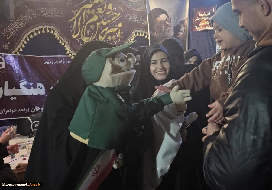 موکب های دانشجویی دانشگاه فرهنگیان خراسان رضوی 