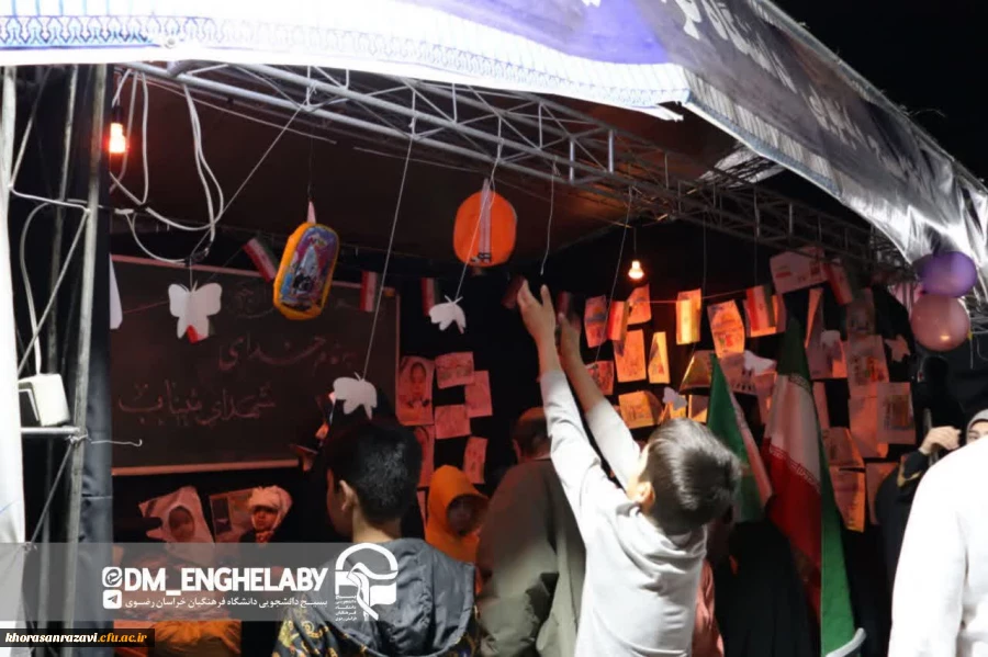 موکب های دانشجویی دانشگاه فرهنگیان خراسان رضوی 