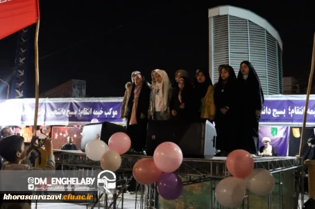 موکب های دانشجویی دانشگاه فرهنگیان خراسان رضوی 