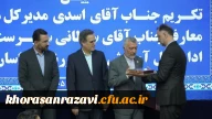 با حکم علیرضا کاظمی، وزیر آموزش و پرورش  