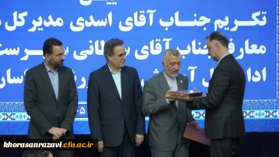 با حکم علیرضا کاظمی، وزیر آموزش و پرورش  