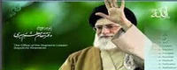 پایگاه اطلاع رسانی دفتر مقام معظم رهبری