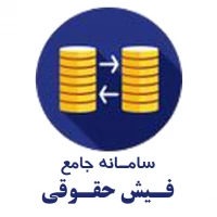 فیش حقوقی
