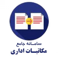 مکاتبات