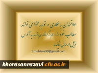 ارتباط با ما