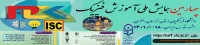 همایش فیزیک