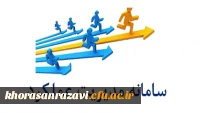 سامانه جامع مدیریت عملکرد