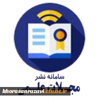 سامانه نشر مجلات علمی