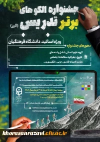 استان البرز- گروه علوم انسانی؛ شامل رشته های تاریخ، جغرافیا، مطالعات اجتماعی،، زبان و ادبیات فارسی و عربی و انگلیسی 