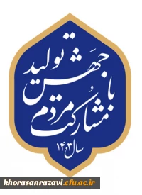 شعار سال