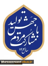 شعار سال