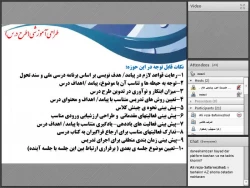 برگزاری جلسه ستاد اجرایی جشنواره تدریس برتر دانشجویی 9