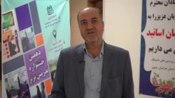 کلیپ جشنواره تدریس برتر دانشجویی- منطقه 9