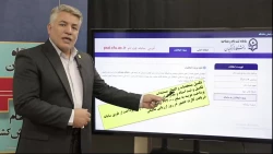 فرآیند ارزیابی تکمیلی داوطلبان ورودی 1402  دانشگاه فرهنگیان 4