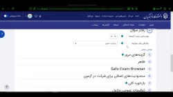 راهنمای ایجاد آزمون